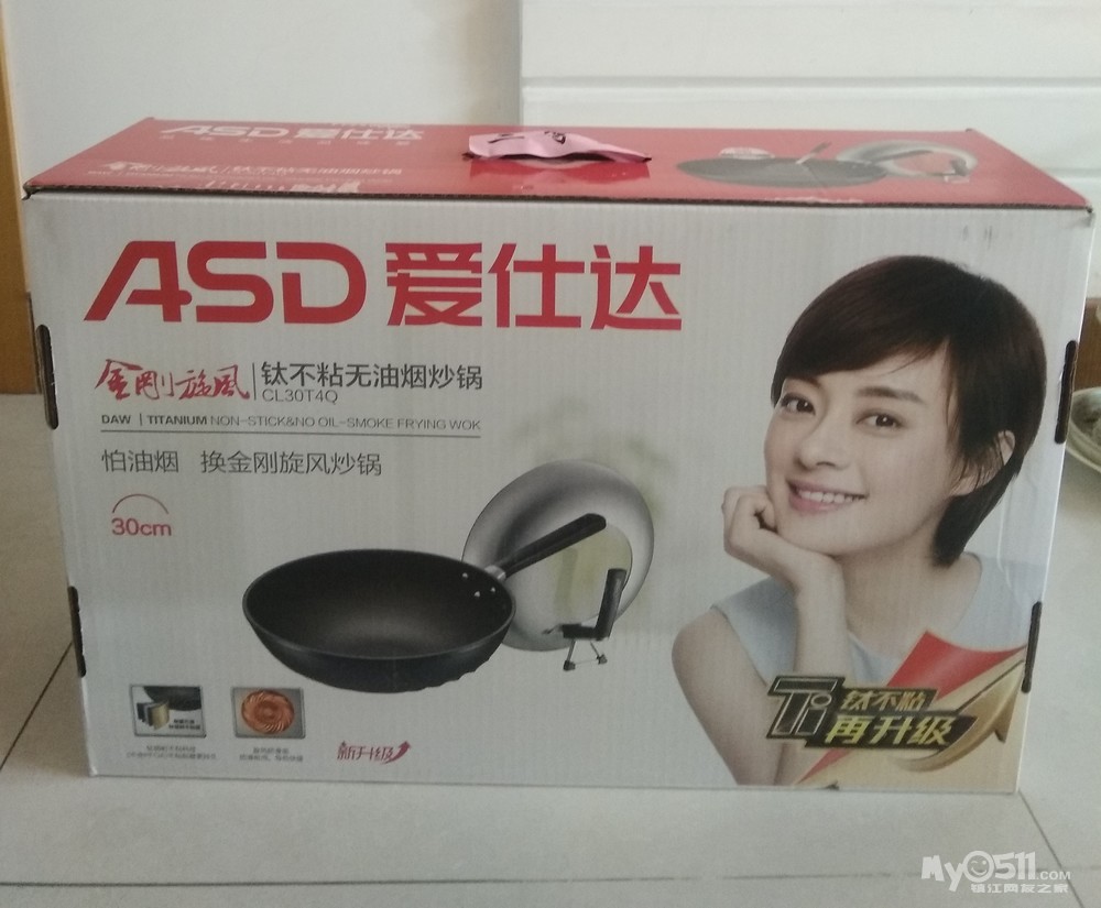 爱仕达金刚旋风钛炒锅