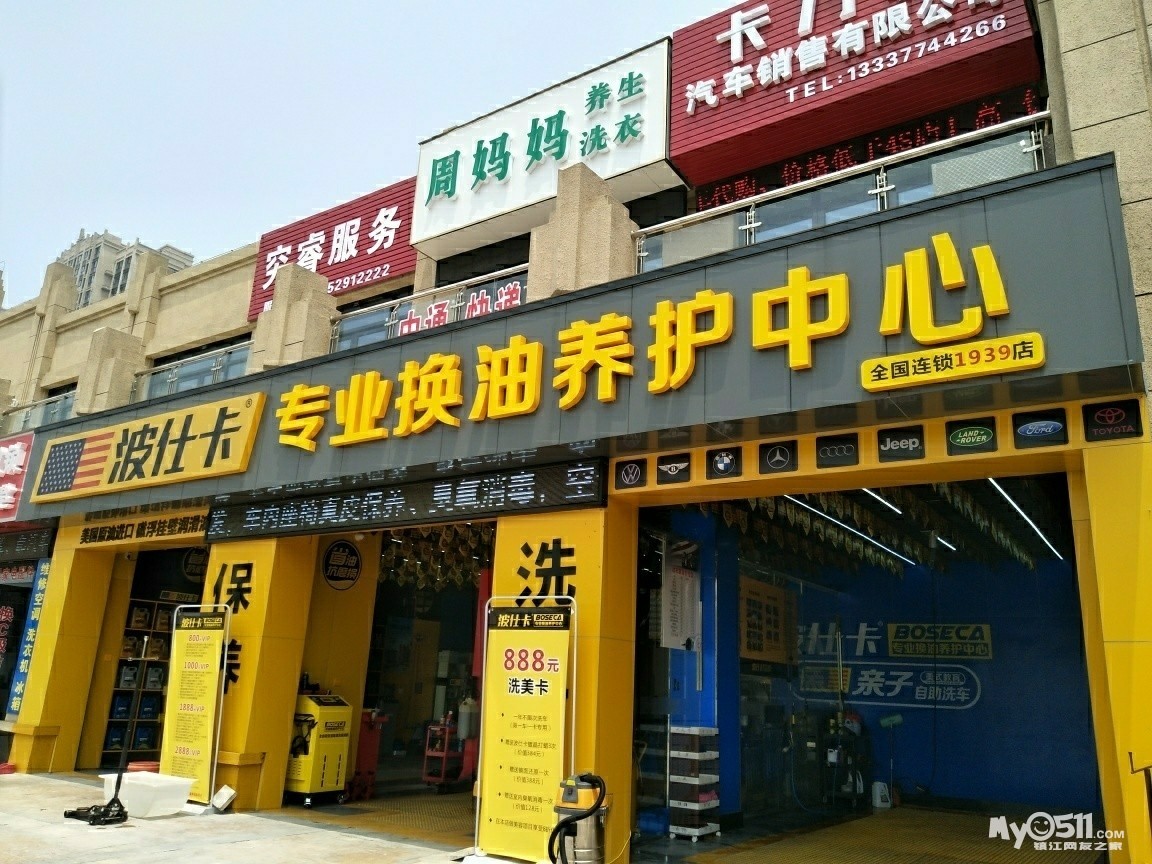 汽车修理店转让13218396303