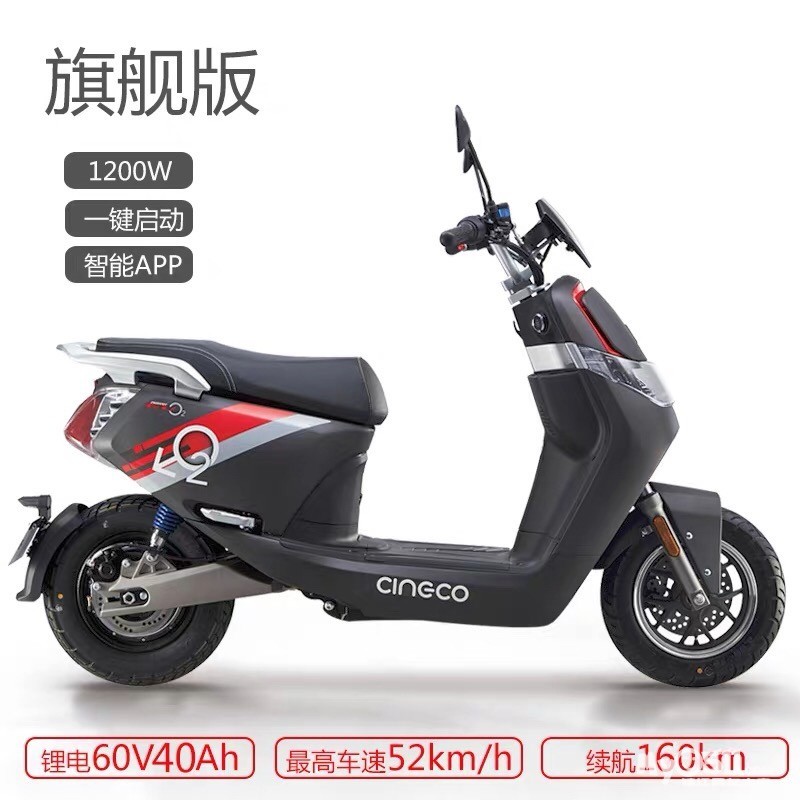 宗申森蓝电动车