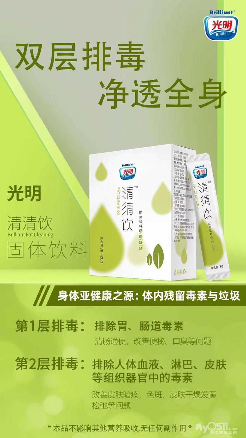 光明膳纤饮 [广告推广]