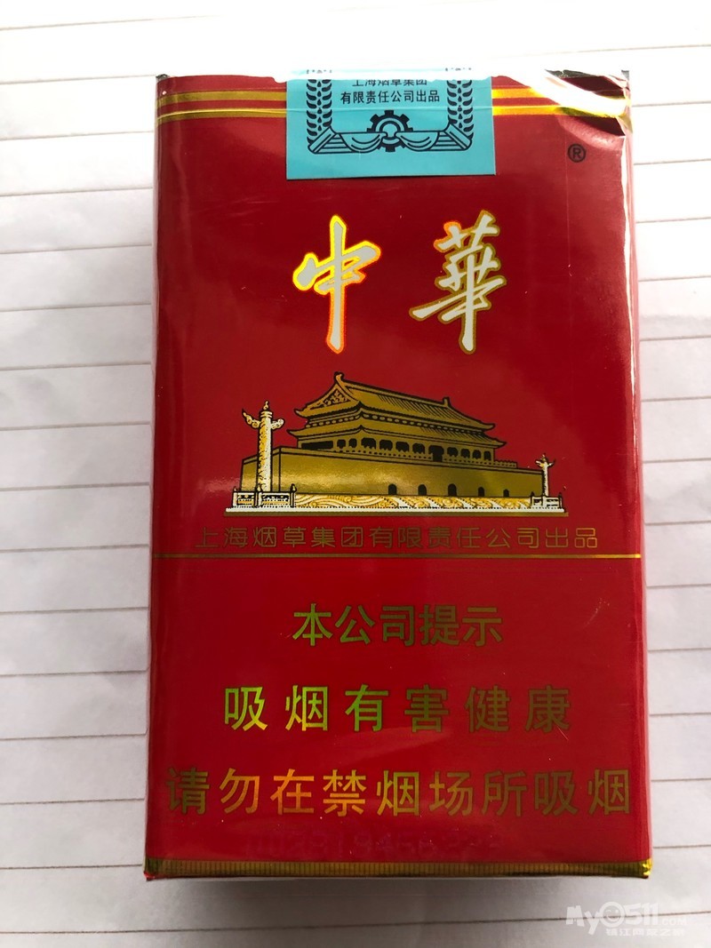 香烟- 闲置转让 - 梦溪论坛 镇江,时事,招聘,求职,社区,房产,装修