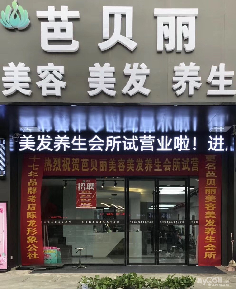 理发店美容养生小知识大全(理发店美容养生小知识大全集)-第1张图片-鲸幼网