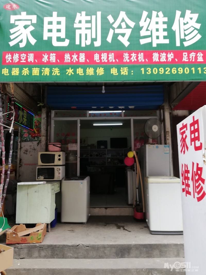 厨房设备等13092690113   燃气热水器清洗 电热水器 壁挂炉 维修空调