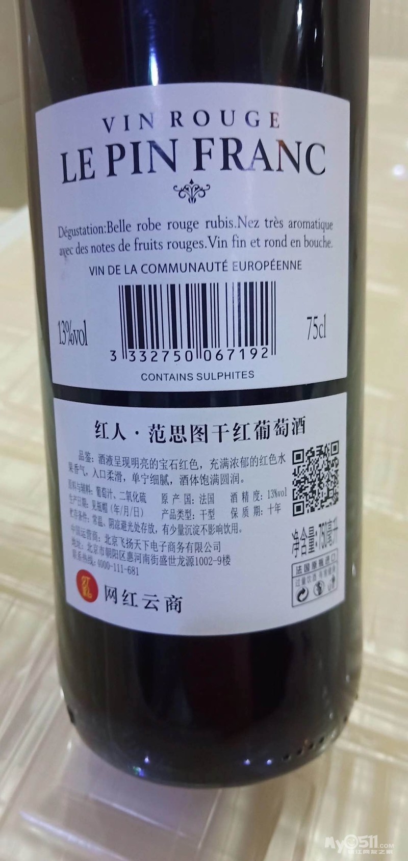 转12瓶法国范思图干红葡萄酒