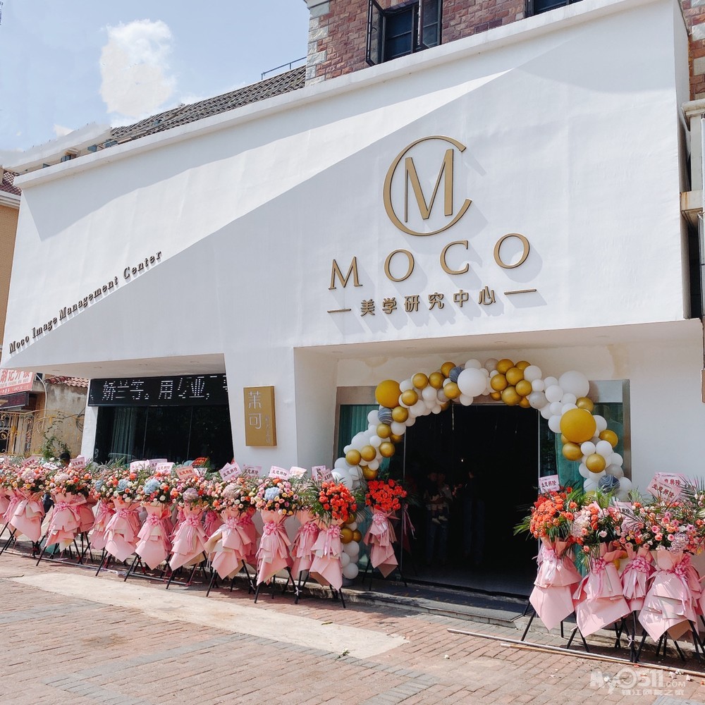 丹徒moco精奢美研中心找美容师