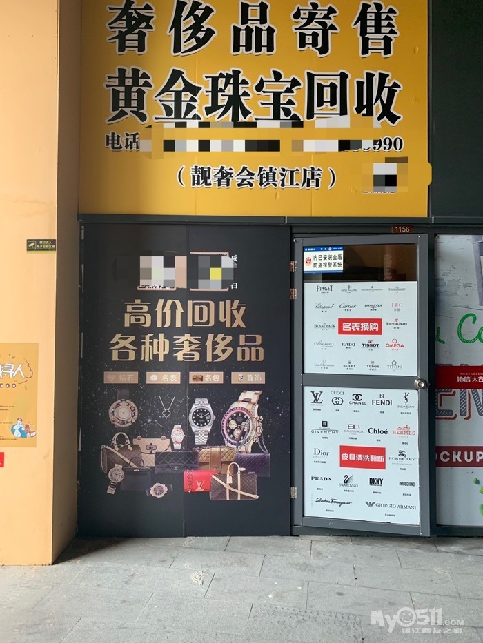 高价求购二手奢侈品腕表包包,求购黄金铂金白金珠宝首饰 [广告推广]