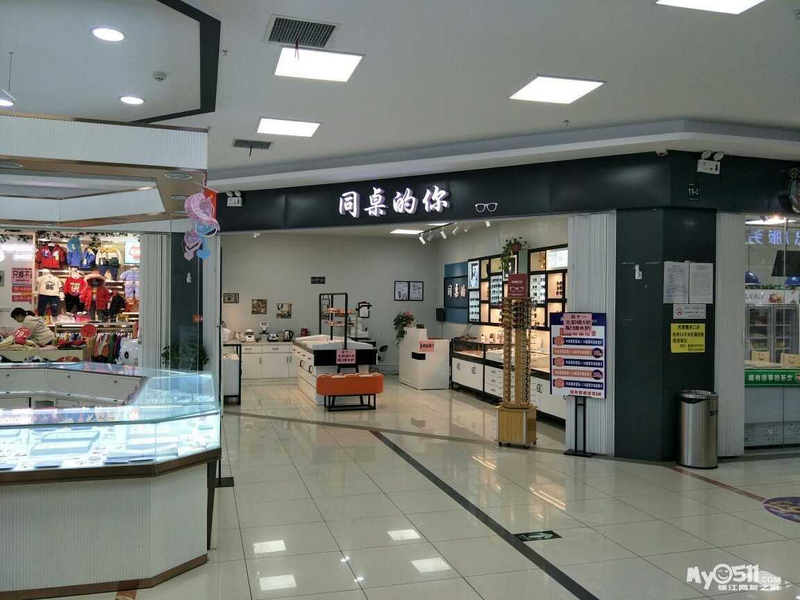 眼镜店转让 [广告推广]