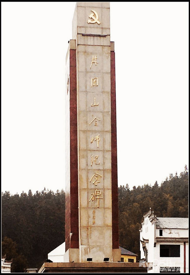 江西---朱毛井冈山会师