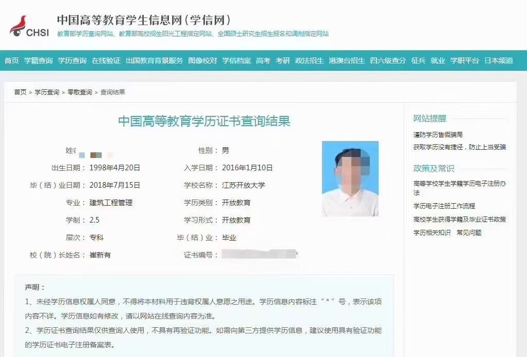 正规学历提升机构排名_学历提升图片