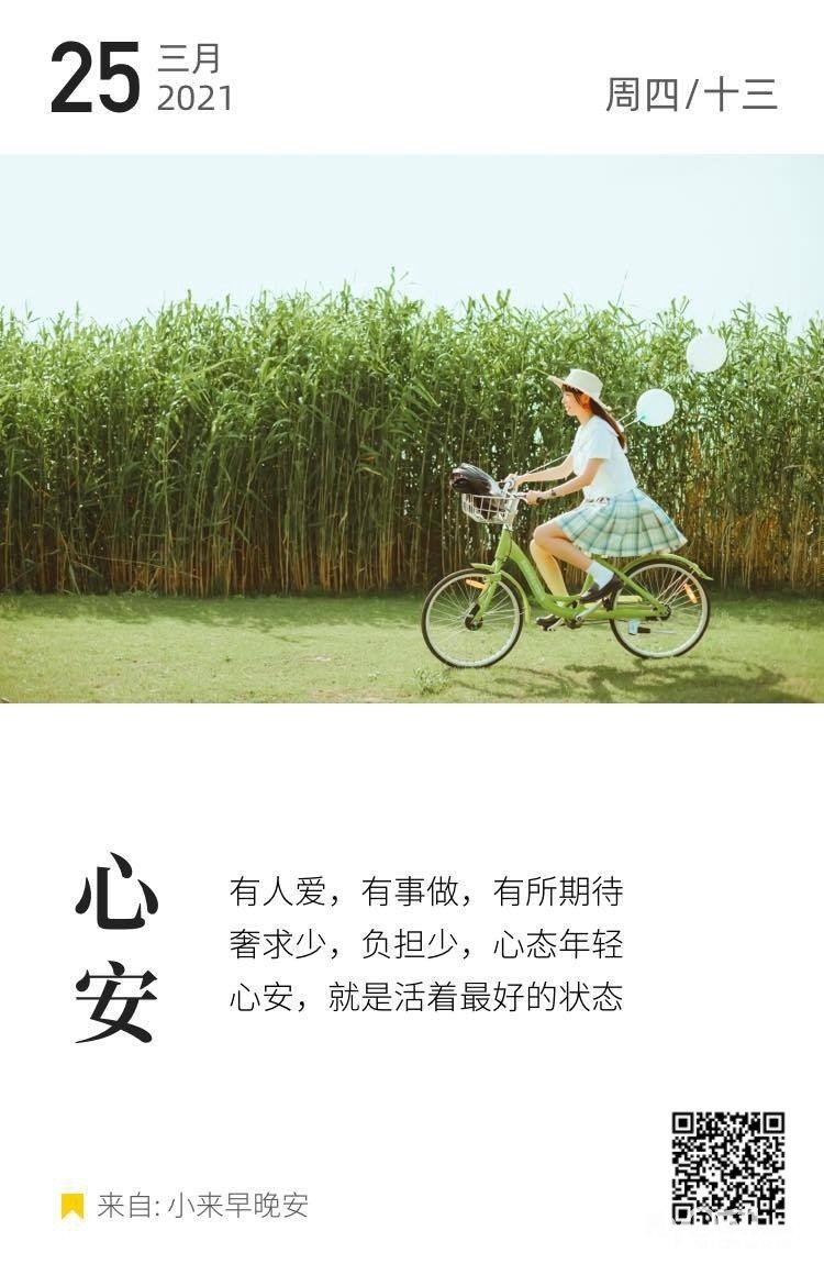 向幸福出发(第4季)————春暖花开,幸福重启