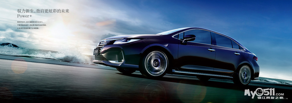 丹徒庆喆丰田全新tnga车型亚洲狮越级上市 预定有礼