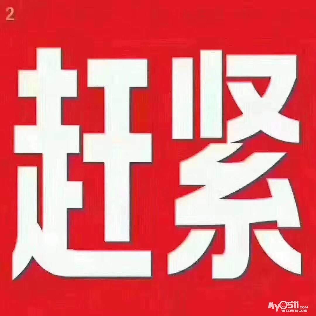 出售润康城(个人房产,双学区)