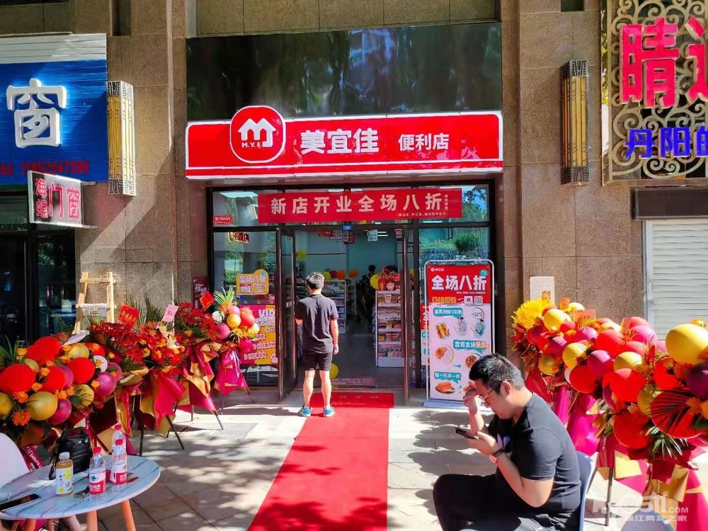 美宜佳便利店开业大吉[庆祝] . 地址:江南府邸 南门