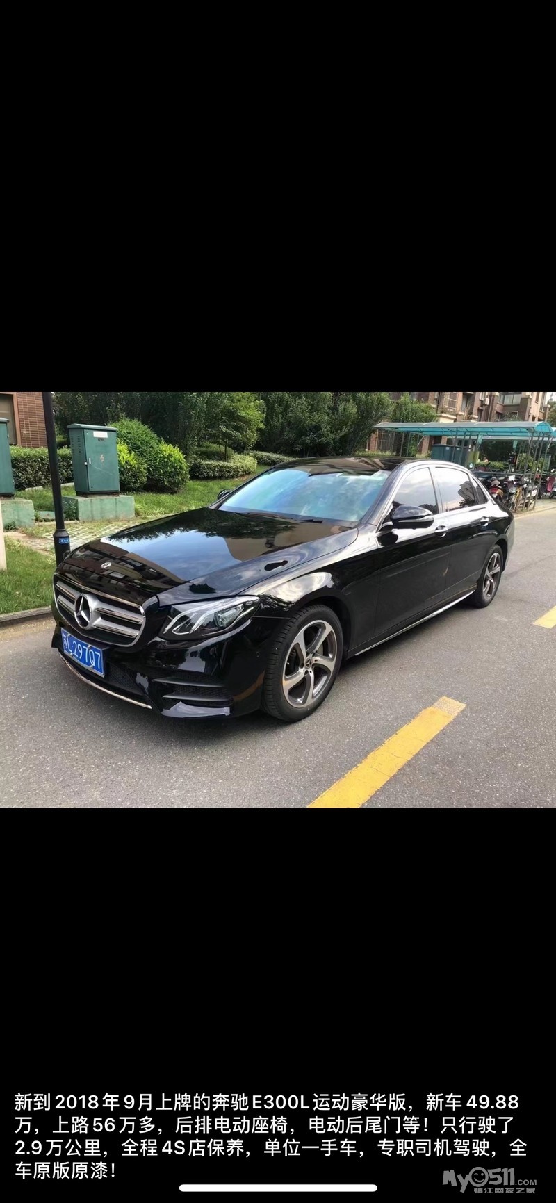 奔驰e300