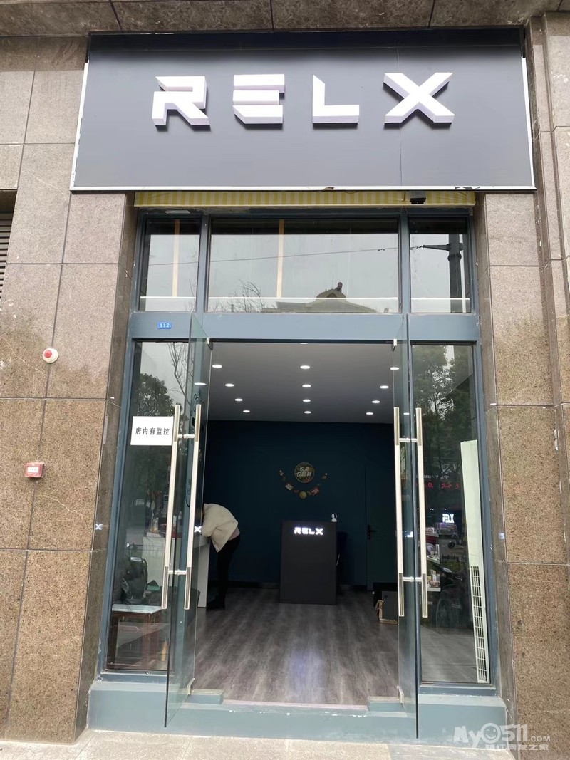 盈利中relx悦刻电子烟专卖店转让