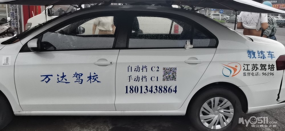 驾校教练招生 [广告推广]