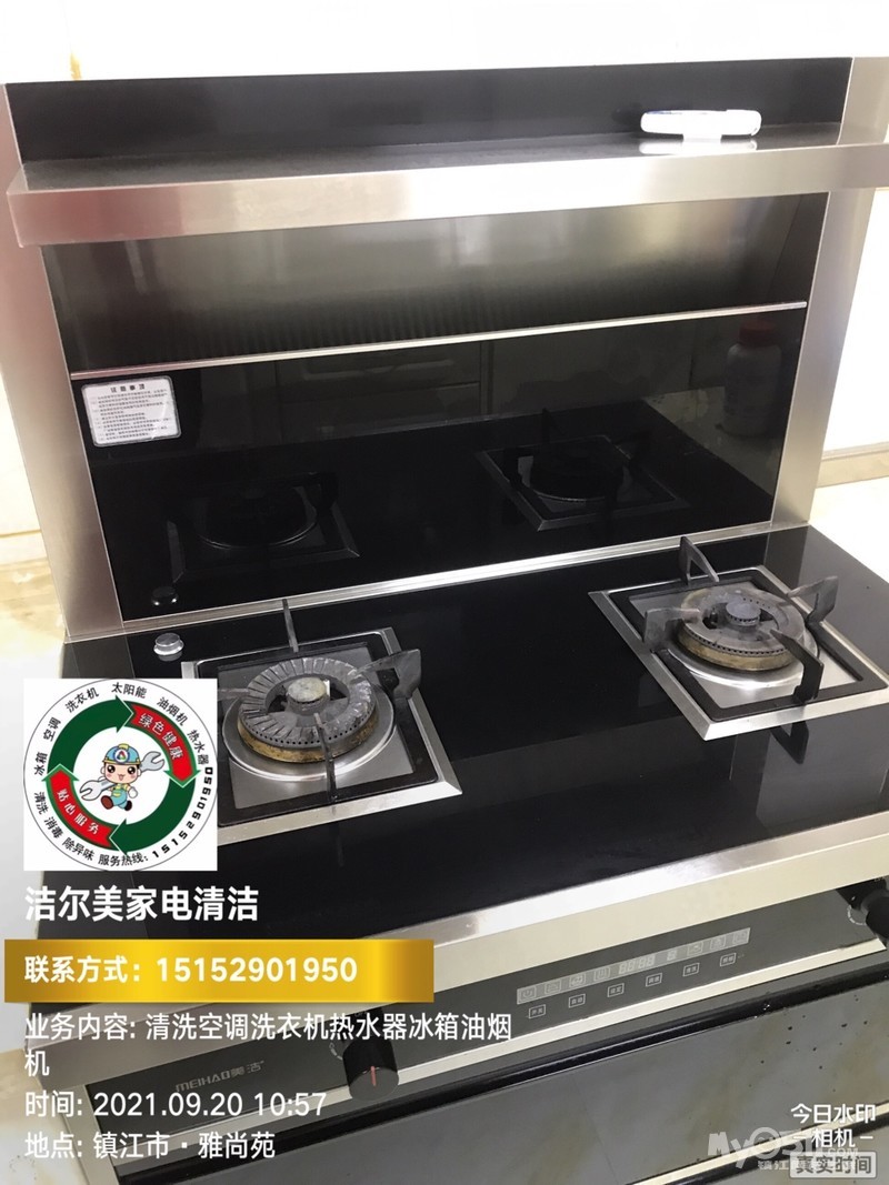 吸油烟机清洗上门服务推荐 qn_1632141528794781355rs.jpg