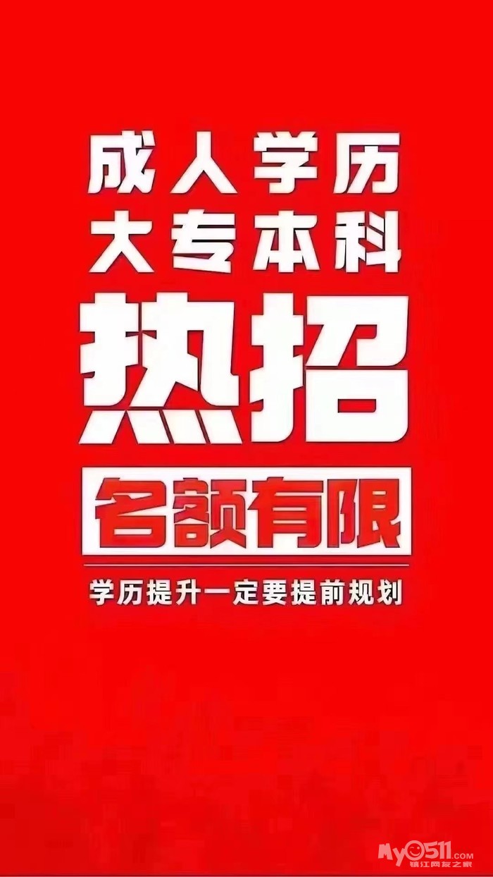 西安学历提升_西安学历提升_企业员工学历提升培训方案