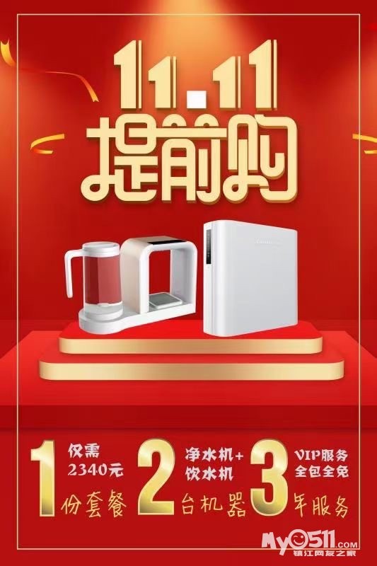 买净水器认准开润