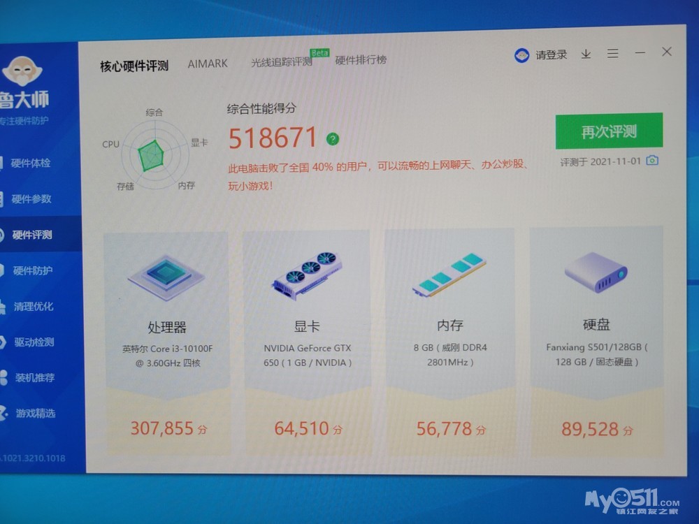 已出i310100f十代游戏台式主机 英雄联盟主机