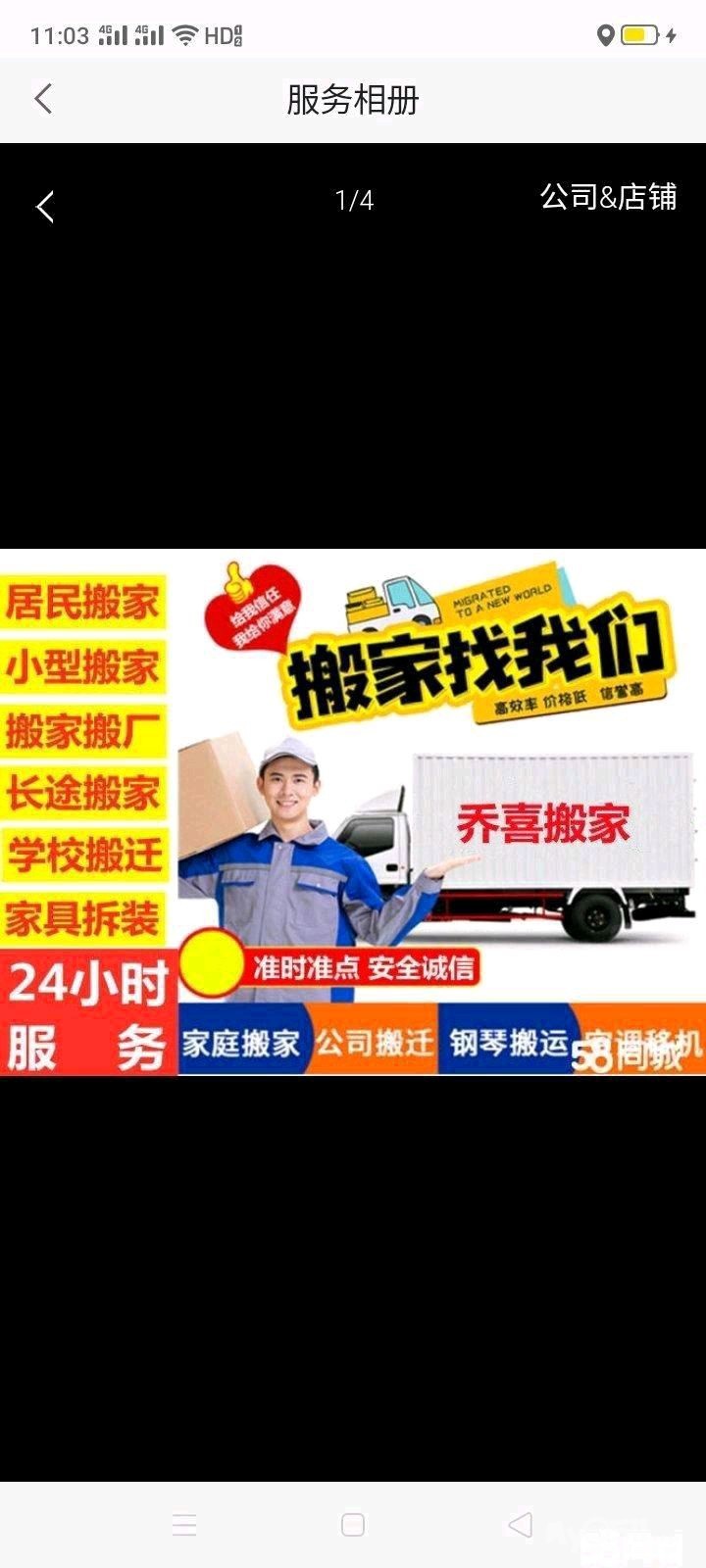 钢琴搬运,家俱拆装,空调移机,设备搬运13033592421 [广告镇江乔喜搬家