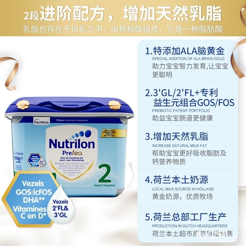 荷兰牛栏白金版 [广告推广] 自家宝宝吃的荷兰牛栏白金版二段奶粉转卖