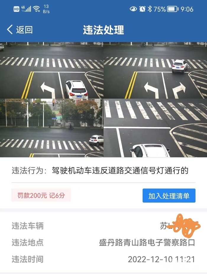 镇江红灯区