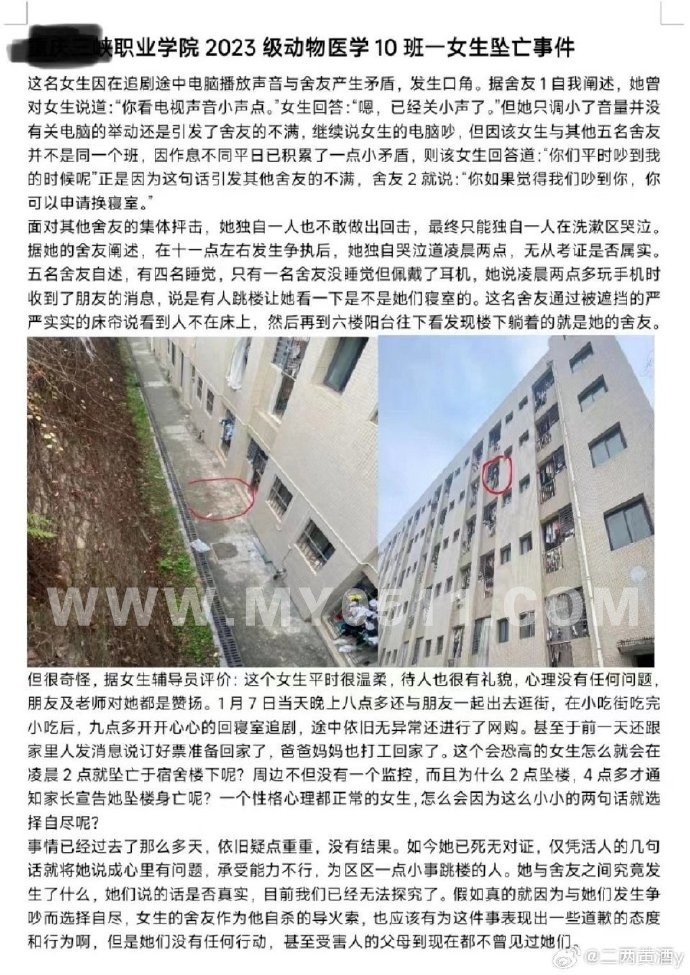 大一女生校内坠亡生前疑遭舍友辱骂，校方回应 百姓话题 梦溪论坛 镇江 时事 招聘 求职 社区 房产 装修 美食 摄影 汽车 摄影 运动 女性 征婚