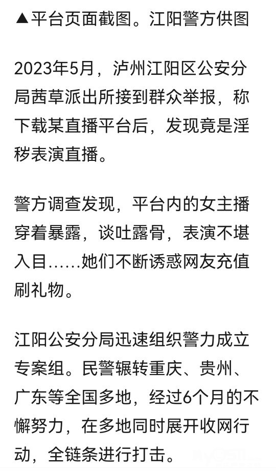 穿着暴露，表演不堪入目！42名女主播被抓现场曝光 百姓话题 梦溪论坛 镇江 时事 招聘 求职 社区 房产 装修 美食 摄影 汽车 摄影 运动 女性 征婚