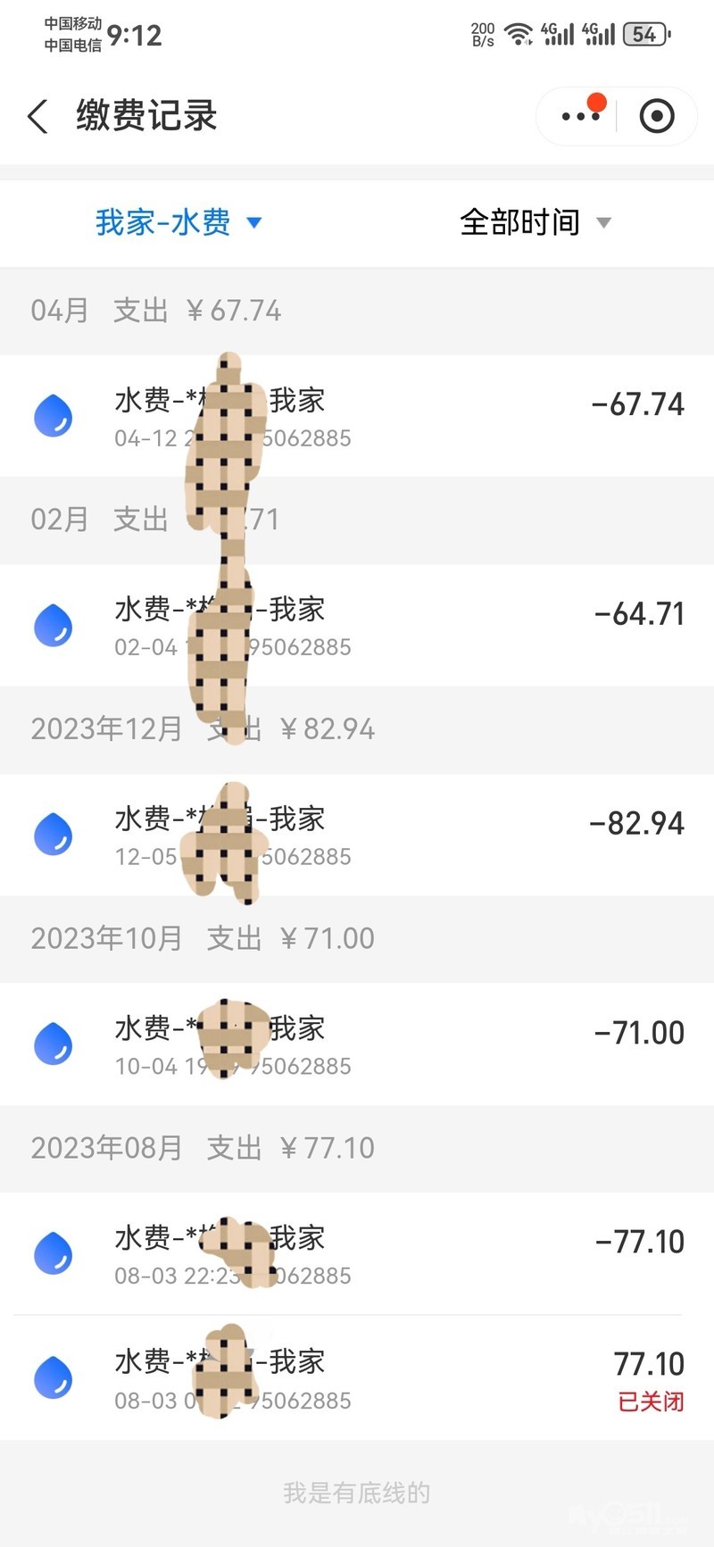我想说的是你们自己更换水表自己内部不知道吗 这过程中就没出过意外吗 这点我也无法举证啊 真的是太恶